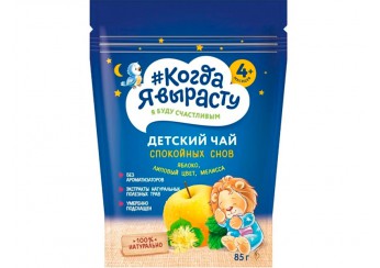 Когда я вырасту чай детский