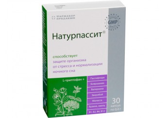 Натурпассит