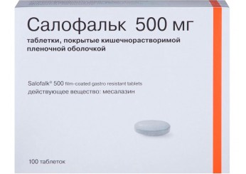 Салофальк