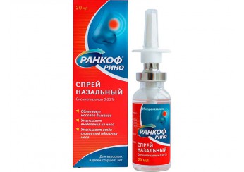 Ранкоф Рино