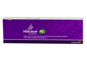 Нексиум