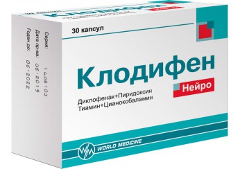 Клодифен Нейро