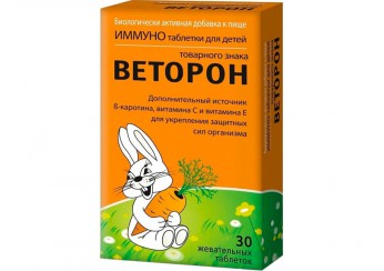 Веторон Иммуно для детей