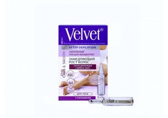Вельвет / Velvet (косметика)