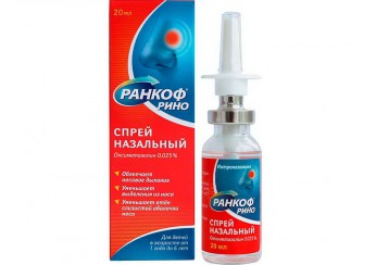 Ранкоф Рино