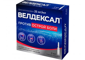 Велдексал