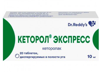 Кеторол Экспресс