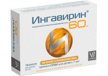 Ингавирин