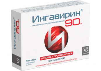 Ингавирин