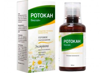 Ротокан Виалайн