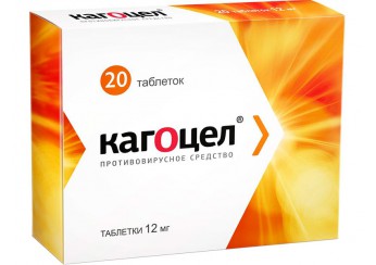 Кагоцел