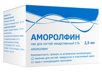 Аморолфин