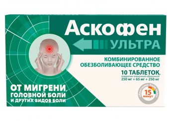 Аскофен Ультра