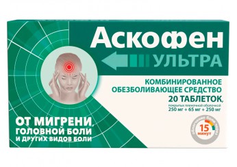 Аскофен Ультра