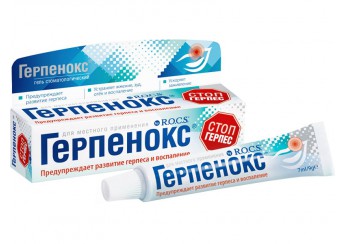 Герпенокс Рокс