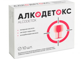 Алкодетокс