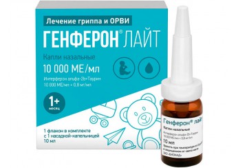 Генферон Лайт