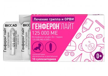Генферон Лайт