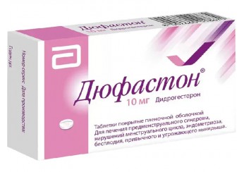 Дюфастон