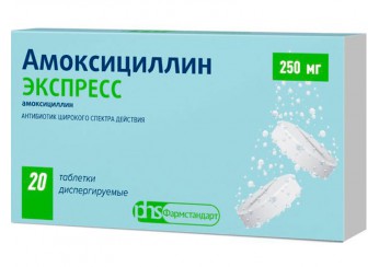 Амоксициллин Экспресс