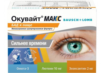 Окувайт макс