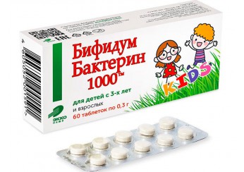 Бифидумбактерин 1000