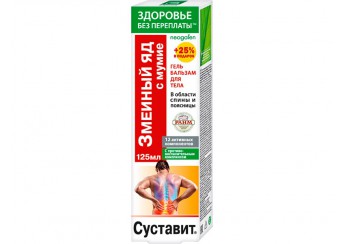 Суставит Змеиный яд с мумие Гель-бальзам для тела