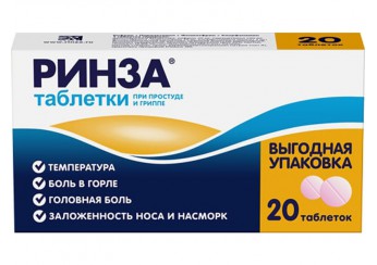 Ринза