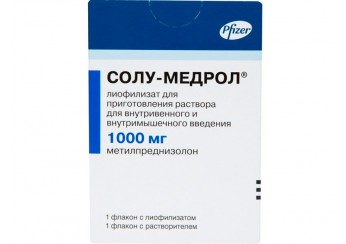 Солу-Медрол