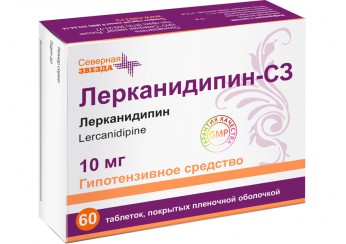 Лерканидипин