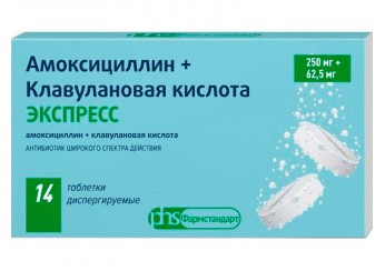 Амоксициллин+Клавулановая кислота ЭКСПРЕСС