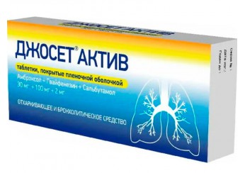 Джосет Актив