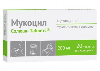 Мукоцил Солюшн Таблетс