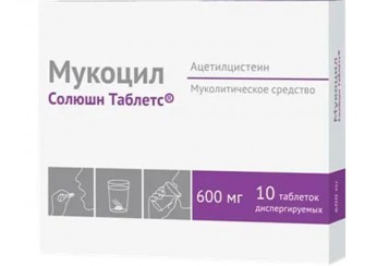 Мукоцил Солюшн Таблетс