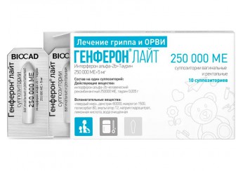 Генферон Лайт