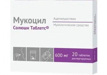 Мукоцил Солюшн Таблетс