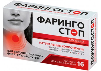 Фарингостоп Лизоцим