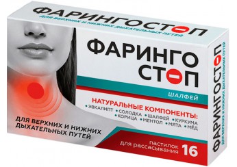 Фарингостоп Лизоцим