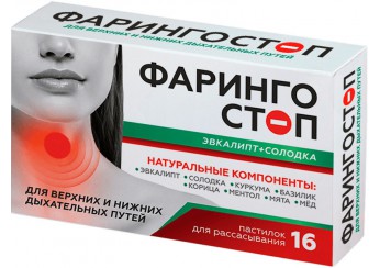 Фарингостоп Лизоцим