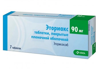 Эториакс