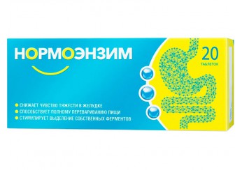 Нормоэнзим