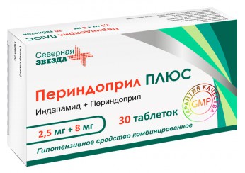 Периндоприл Плюс