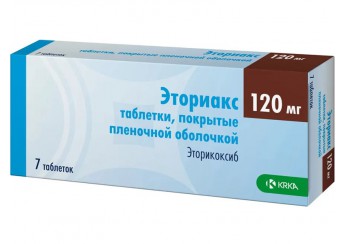 Эториакс