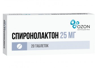 Спиронолактон