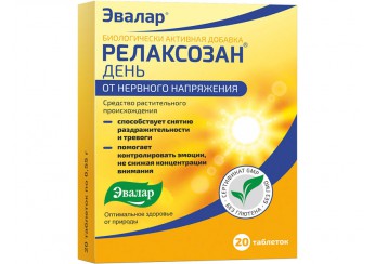 Релаксозан День