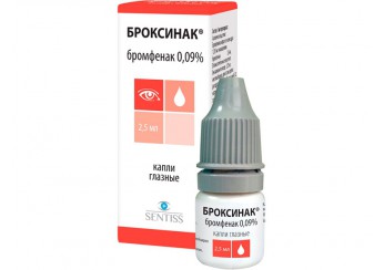 Броксинак