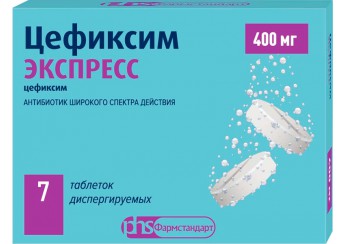 Цефиксим ЭКСПРЕСС