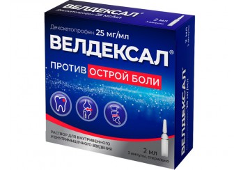 Велдексал