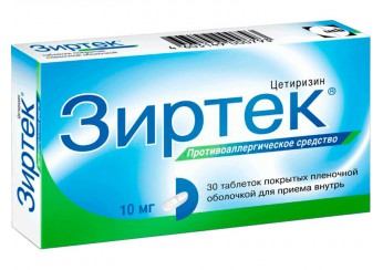 Зиртек