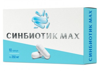 Синбиотик MAX